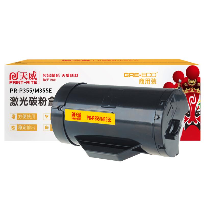 天威 PR-P355/M355E 激光碳粉盒 商用装 (带芯片)4000页 黑色 适用DOCUPRINTP355D P355DP355DW P356D P3按支销售