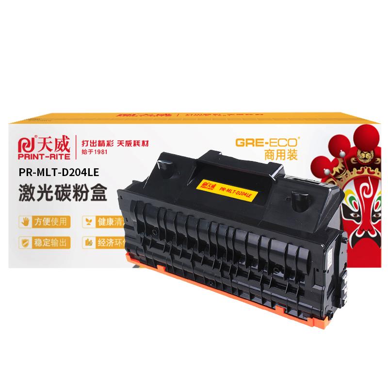 天威 PR-MLT-D204LE 粉盒（带芯片）商用装 5000页 黑色 适用ProXpressSLM3325 M3825 M4025，M3375按支销售