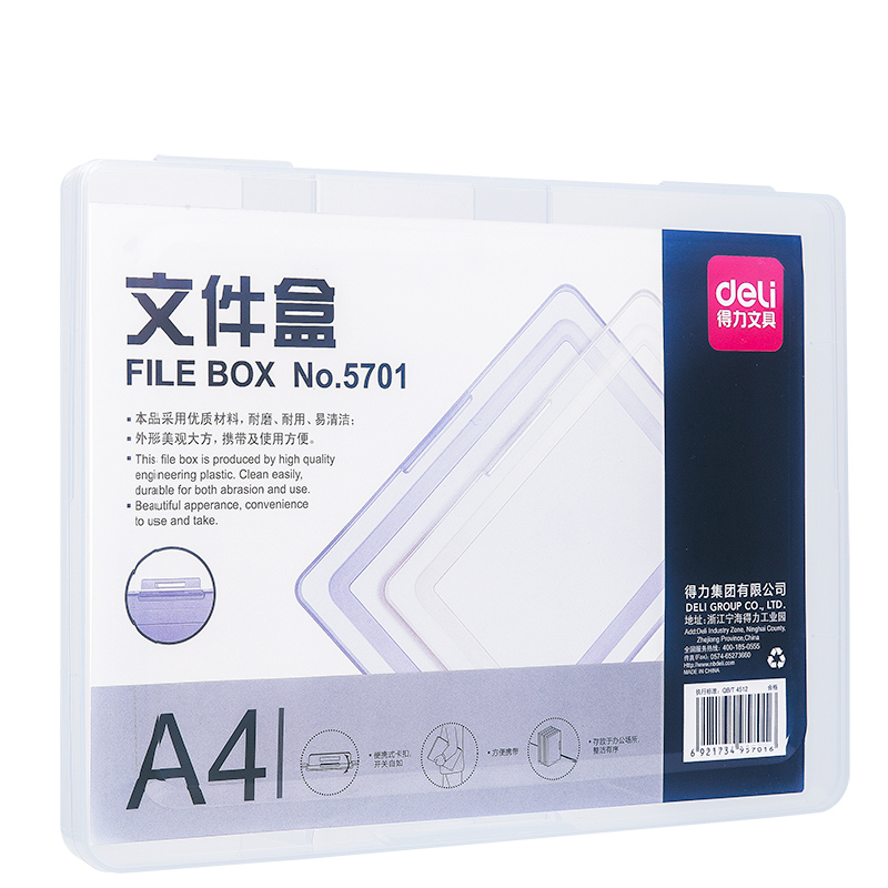得力 5701 文件盒 A4 310*235*20mm 透明蓝色按个销售