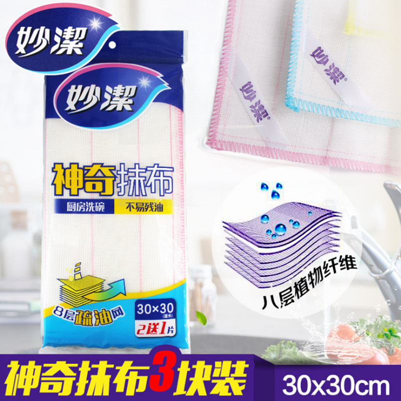 妙洁 MTA2+1 神奇抹布2+1片 30cm*30cm按（袋）销售
