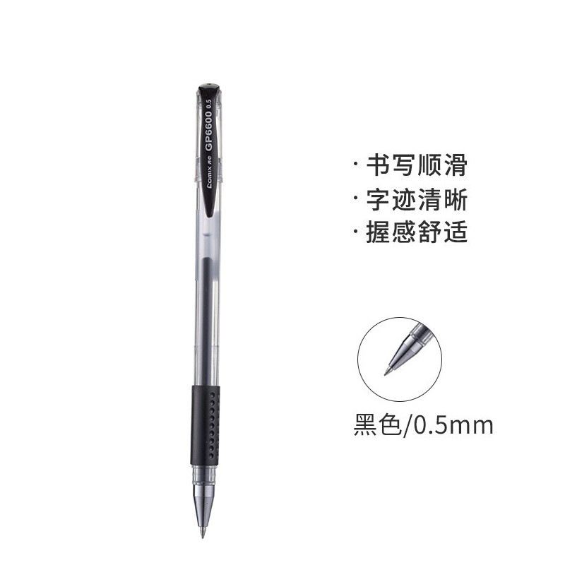 齐心 GP6600 经典办公用笔 0.5mm 12支/盒 黑色按（盒）销售