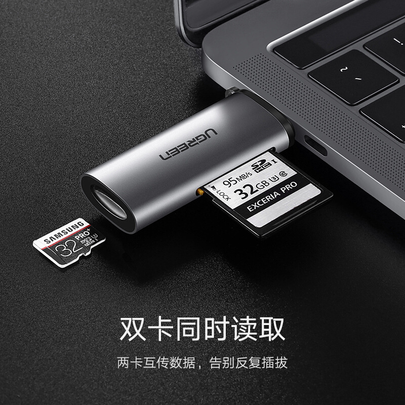 绿联 50704 多功能读卡器 USB-C 黑色按（个）销售