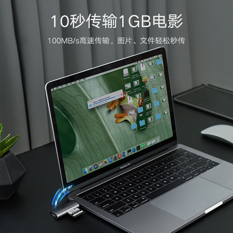 绿联 50704 多功能读卡器 USB-C 黑色按（个）销售