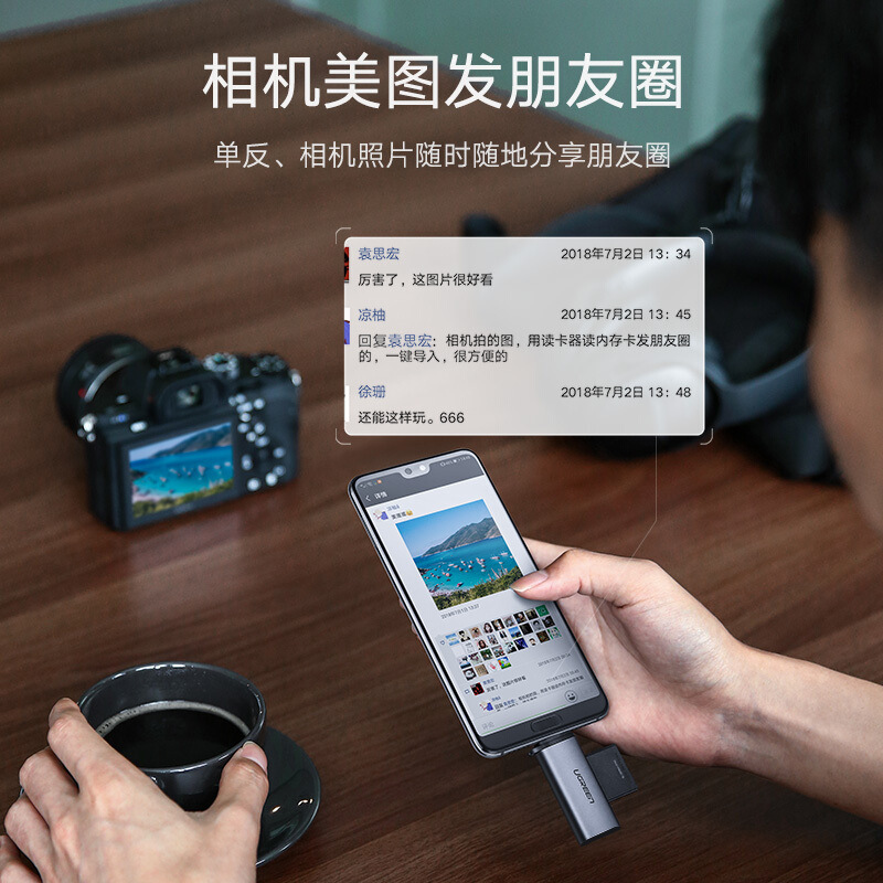 绿联 50704 多功能读卡器 USB-C 黑色按（个）销售