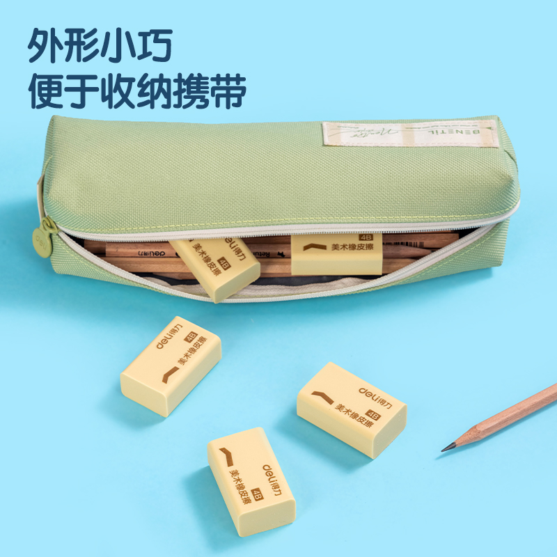 得力 7535A 4B考试美术绘图橡皮 大号 12块/盒按（盒）销售