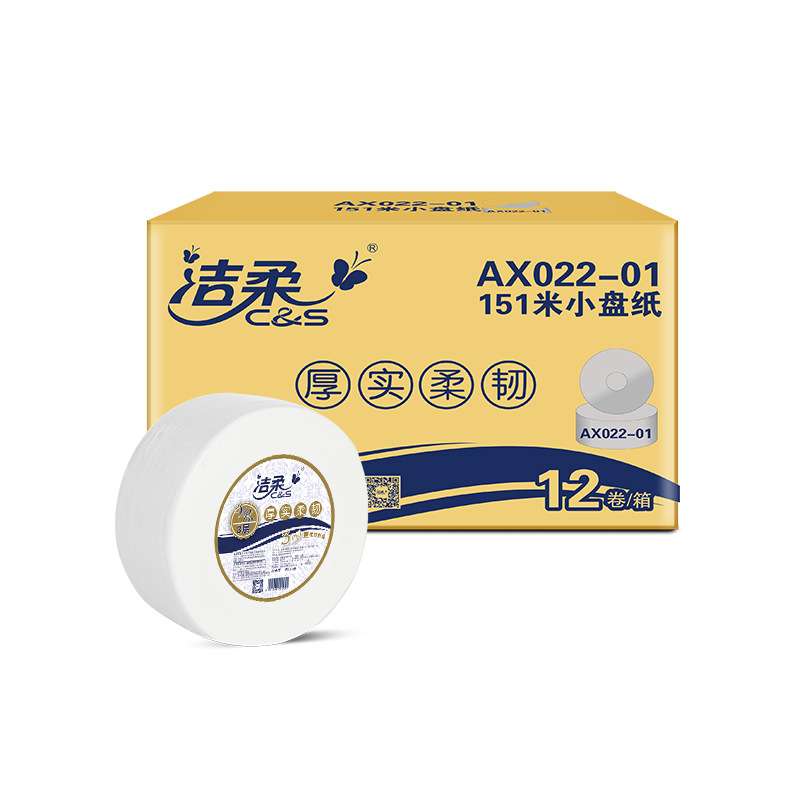 洁柔 AX022-01/JX022-12A 三层151米大卷纸 12卷/箱 白色按箱销售