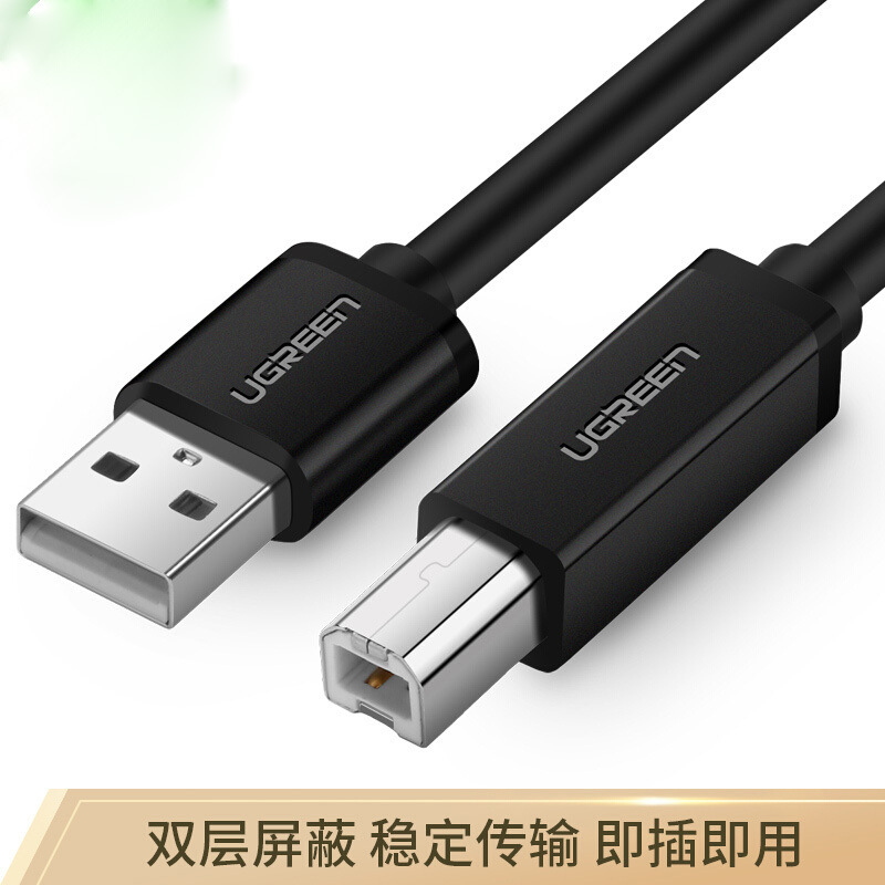 绿联 10329 打印机数据线 USB2.0 黑色按（个）销售