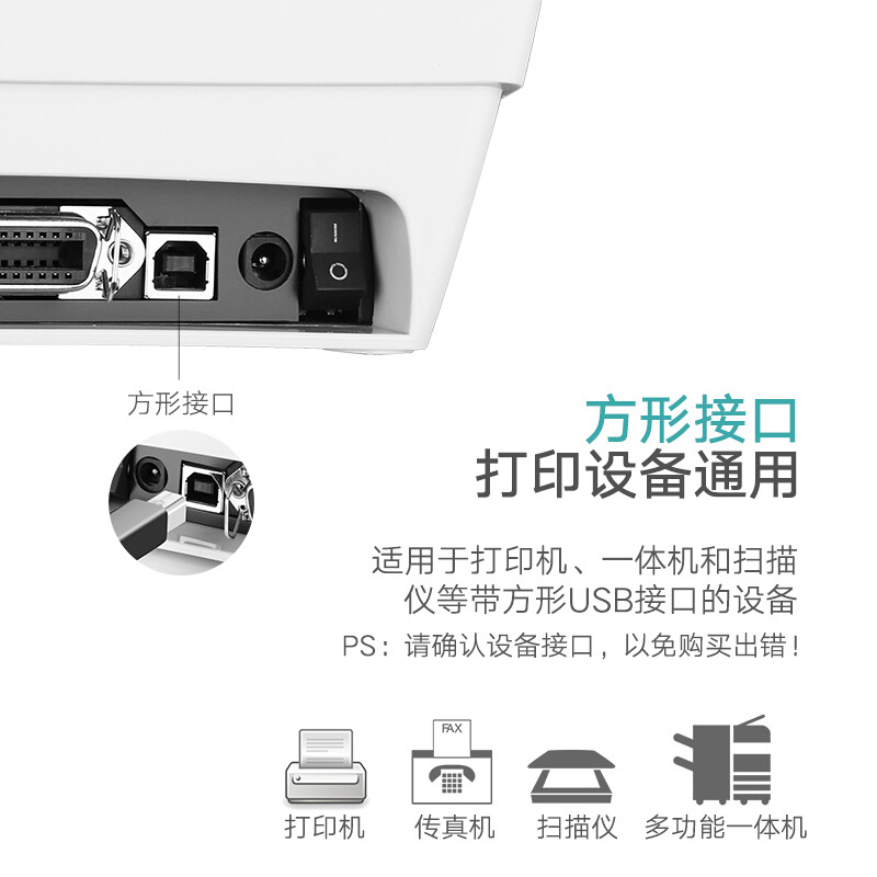 绿联 10329 打印机数据线 USB2.0 黑色按（个）销售