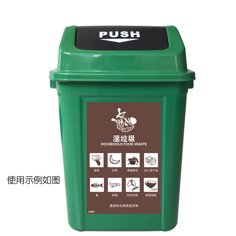 安赛瑞 25326 垃圾分类标志标识（湿垃圾） 3M不干胶270×405mm 棕色按（张）销售