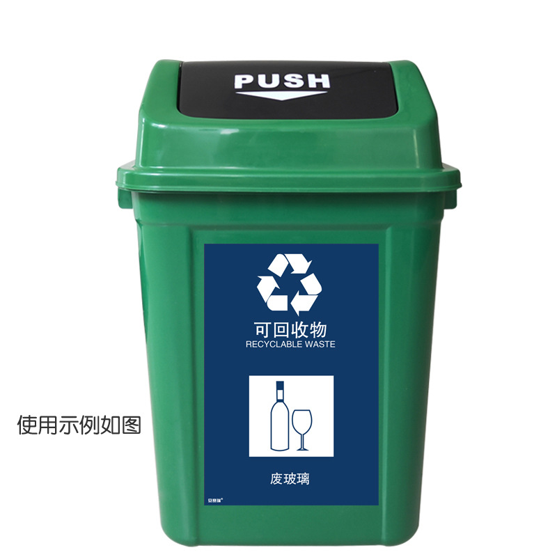 安赛瑞 25349 垃圾分类标志标识（可回收物） 3M不干胶300×450mm按（张）销售