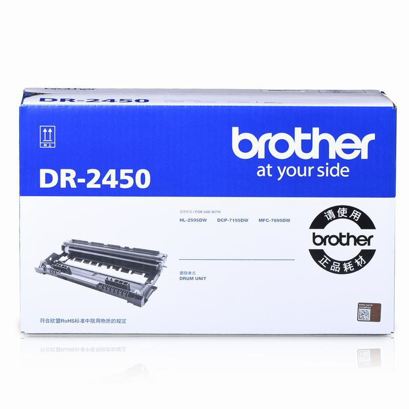 兄弟 DR-2450 硒鼓(不含粉) 12000页 黑色 适用7195DW/2595/7895按支销售