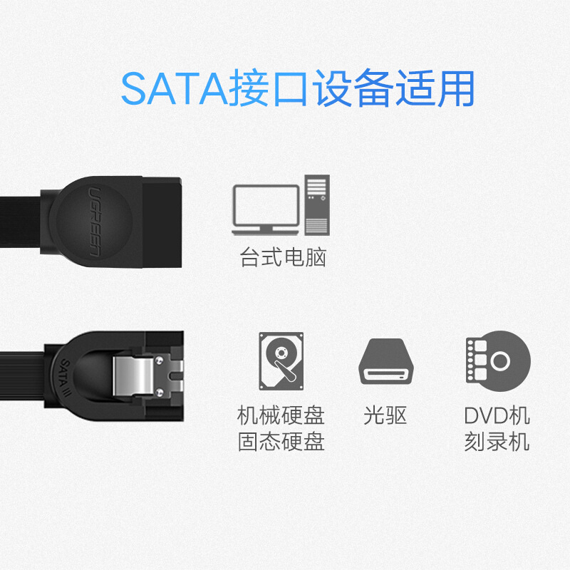 绿联 30797 SATA3.0数据线 直对弯  黑色按个销售