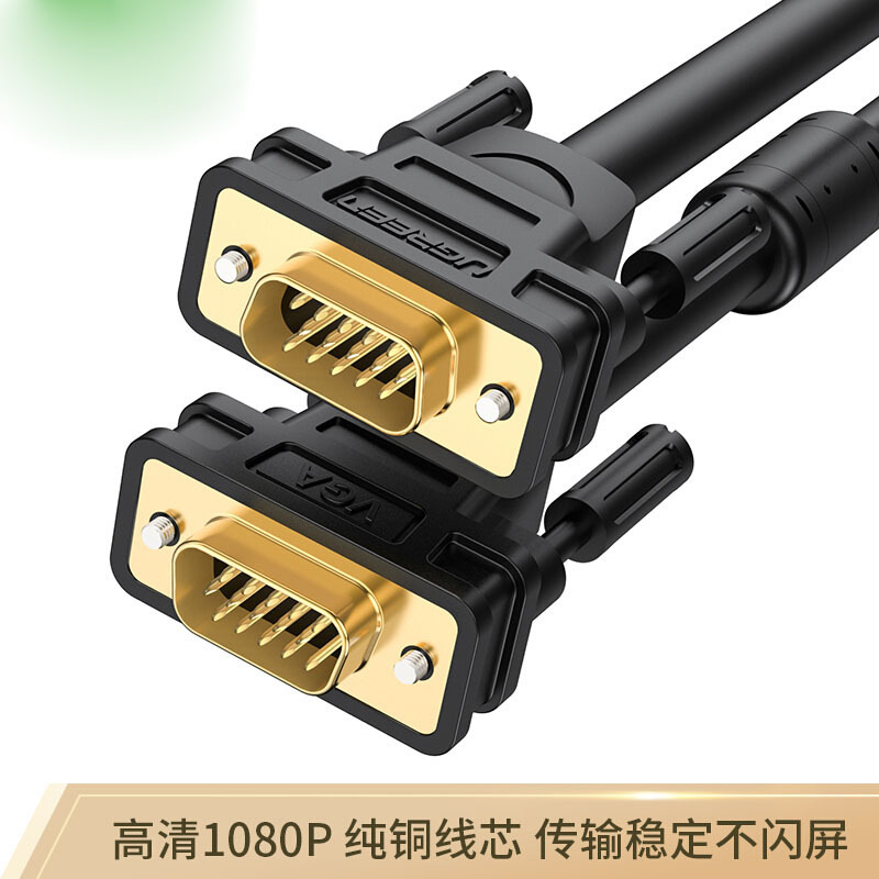 绿联 11635 VGA线 vga3+9工程线 投影仪线 20米 黑色按根销售