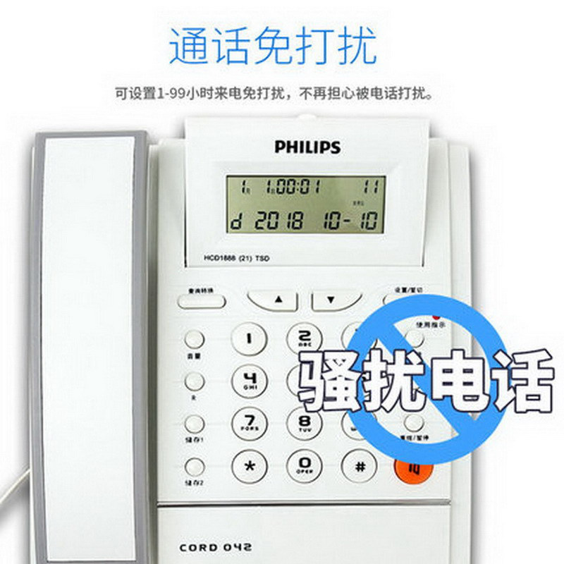 飞利浦 CORD 042 电话机 办公家用 白色按（只）销售