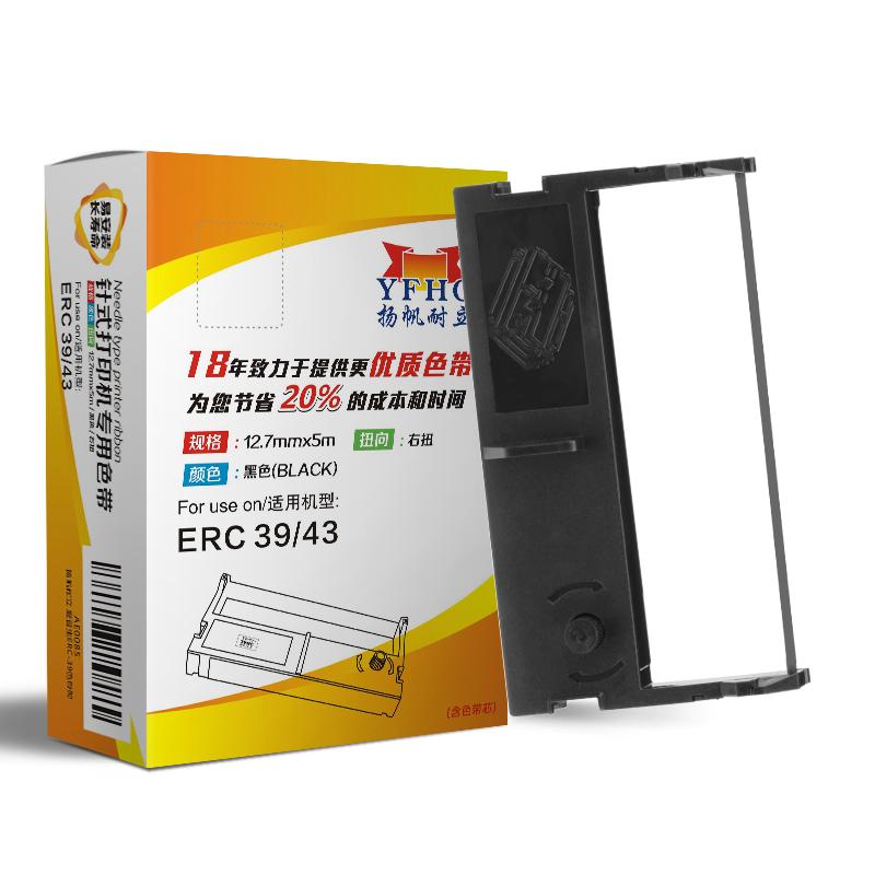 扬帆耐立 YFHC-ERC39-J 兼容色带架 5支装 黑色  适用品牌：爱普生EPSON；打印量：40万字符按套销售