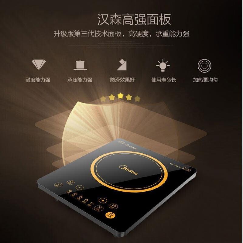 美的Midea HT2218HM 电磁炉 350*280*65 黑色按（台）销售
