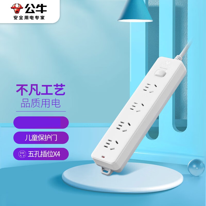 公牛 GN-410 （新） 单控四联插座 1.8米 白色按个销售