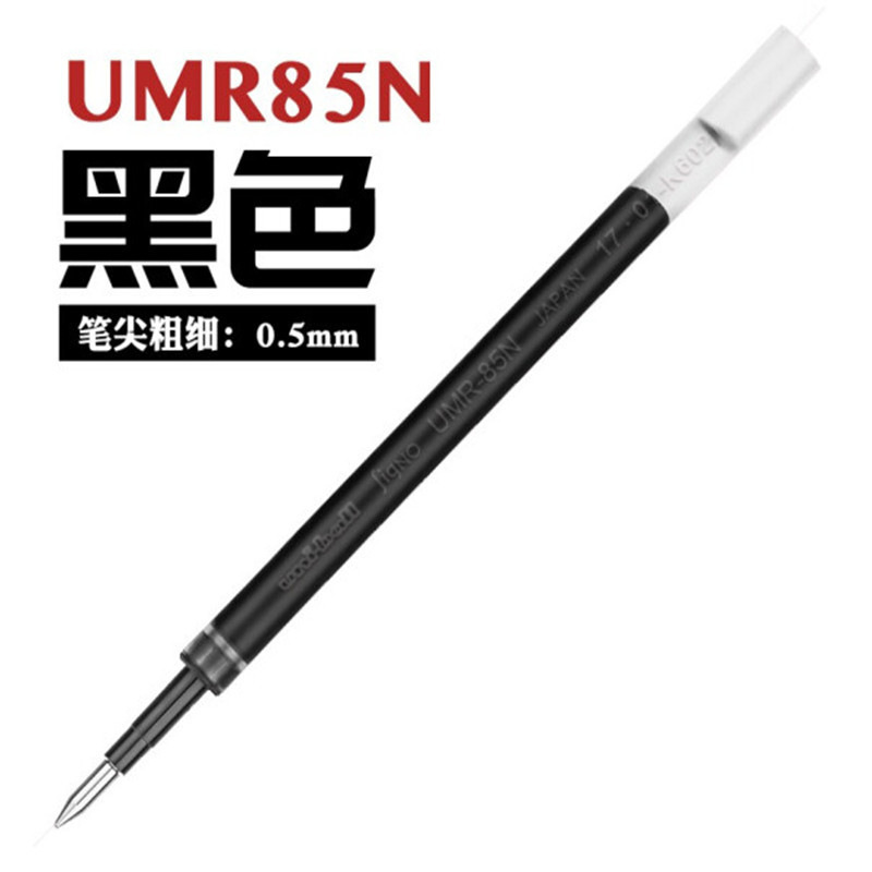 三菱 UMR-85N 中性笔芯 0.5MM 10支/盒 黑色按盒销售