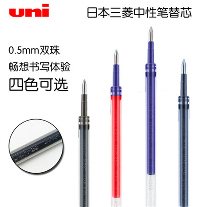 三菱 UMR-85N 中性笔芯 0.5MM 10支/盒 蓝色按盒销售