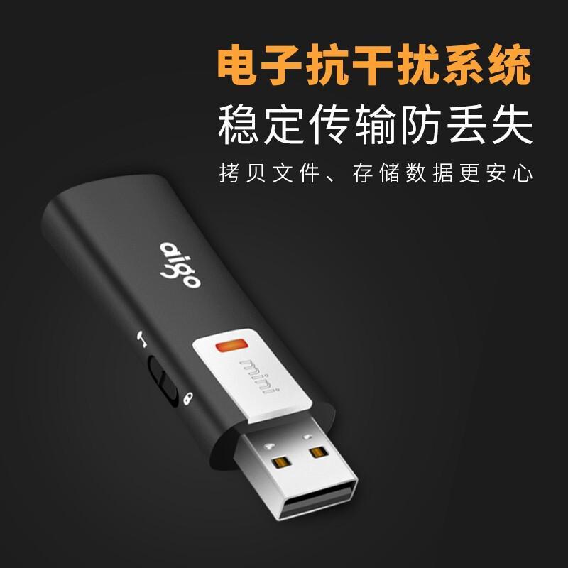 爱国者 L8202 U盘 64G 黑色按（个）销售