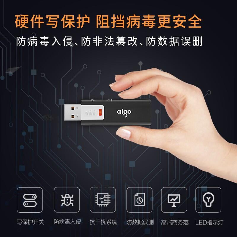 爱国者 L8202 U盘 64G 黑色按（个）销售