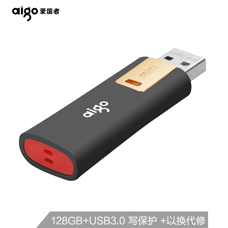 爱国者 L8302 防病毒U盘 USB3 128GB按个销售