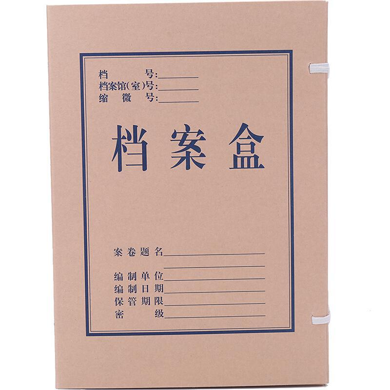 得力 5612 无酸牛皮纸档案盒 A4 5cm 棕黄色 10个/包按包销售