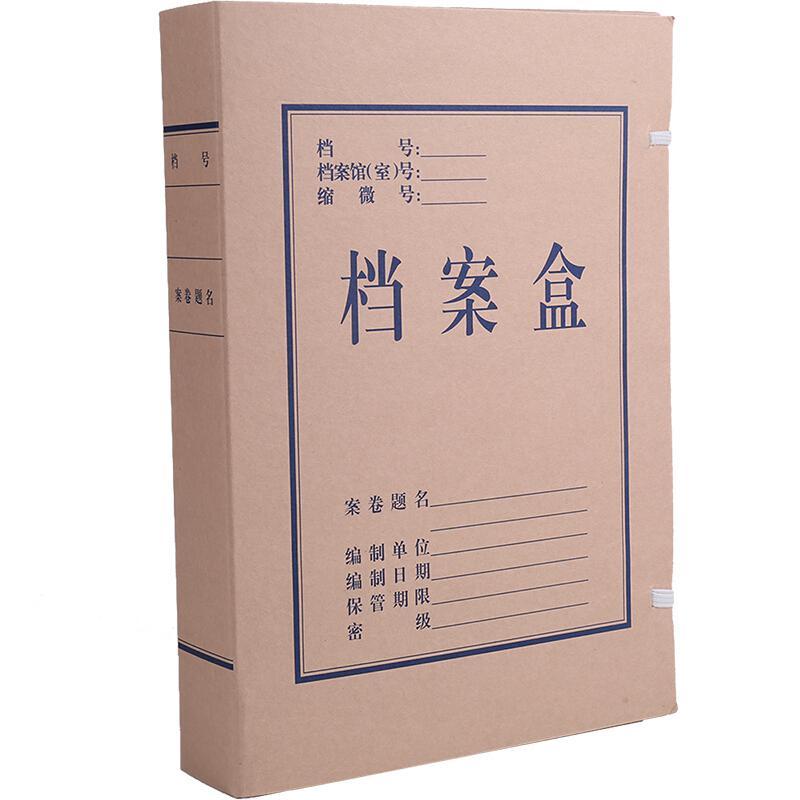 得力 5610 无酸牛皮纸档案盒 30mm (10个/包)按（包）销售