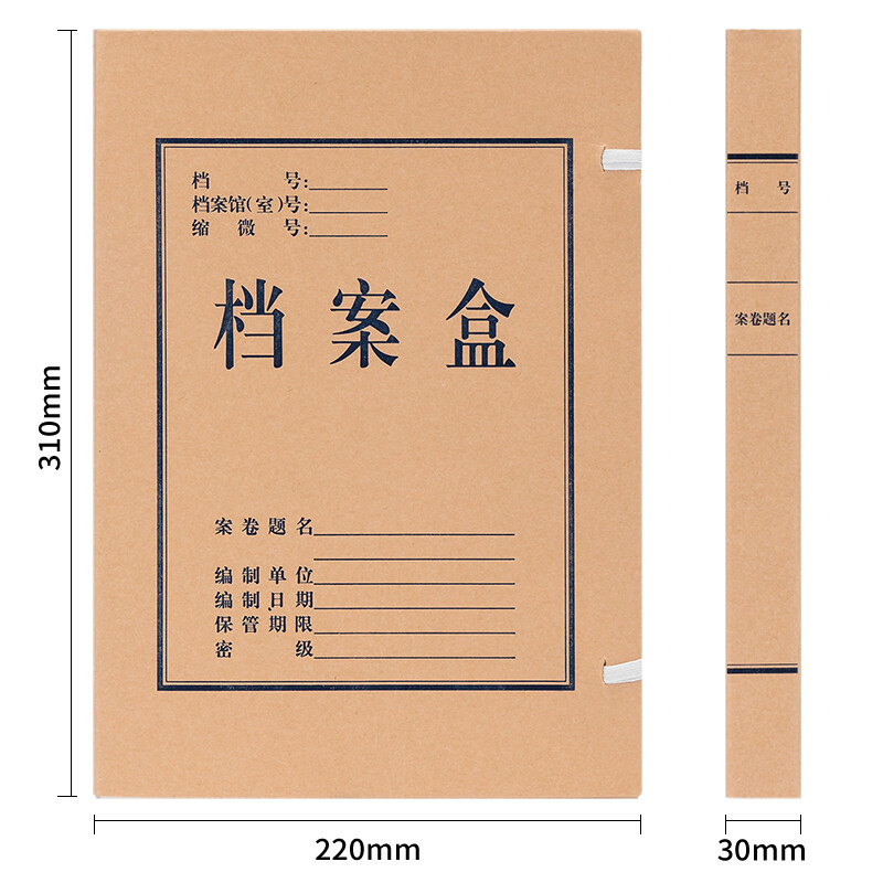 得力 5610 无酸牛皮纸档案盒 30mm (10个/包)按（包）销售