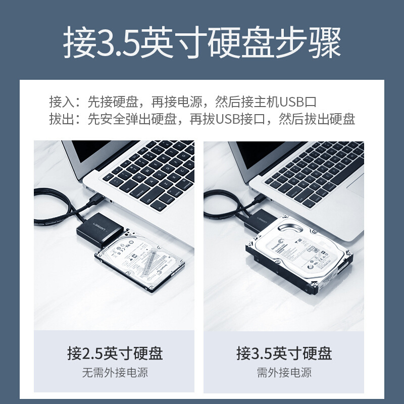 绿联 60561 转换器 USB3.0转SATA 黑色按个销售