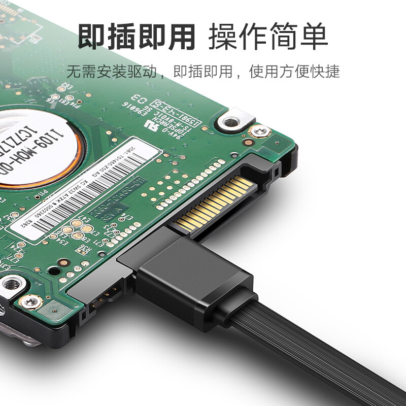 绿联 50399 SATA3.0 延长数据线 直对直  黑色按个销售