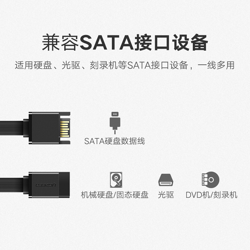绿联 50399 SATA3.0 延长数据线 直对直  黑色按个销售