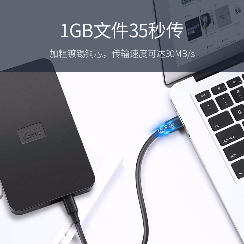 绿联 10354 mini USB线镀金头 0.5米  黑色按个销售