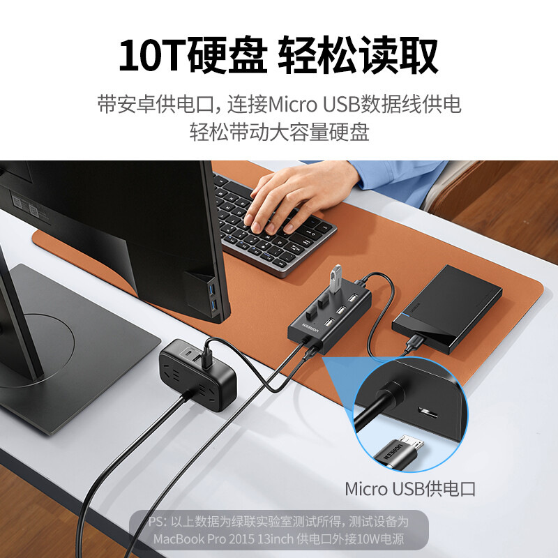 绿联 30374 USB2.0 7口HUB分线器 笔记本电脑一拖七1米 黑色按个销售 绿联 30374 USB2.0 7口HUB分线器 笔记本电脑一拖七1米 黑色按个销售