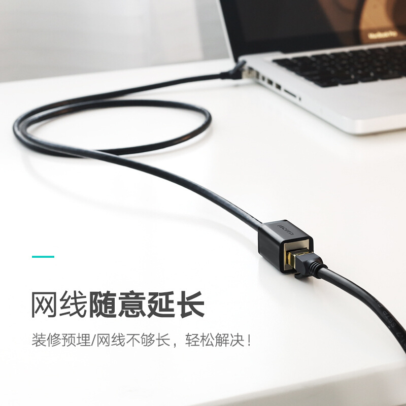 绿联 11283 RJ45网线延长线 六类网口接头延长器 5米 黑色按个销售