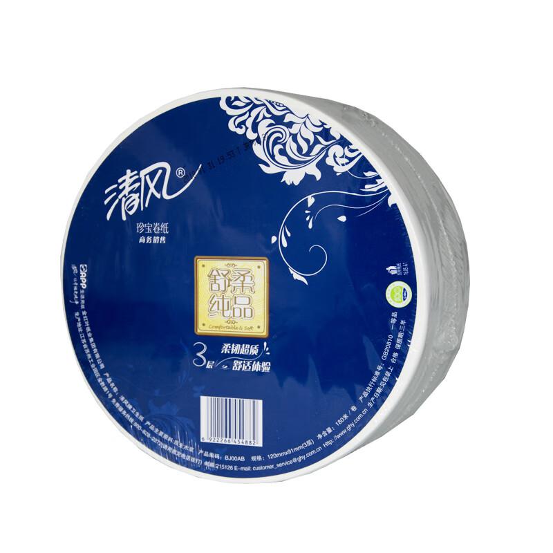 清风 BJ00AB 3层平纹180米珍宝卷纸 12卷/箱 白色按（箱）销售