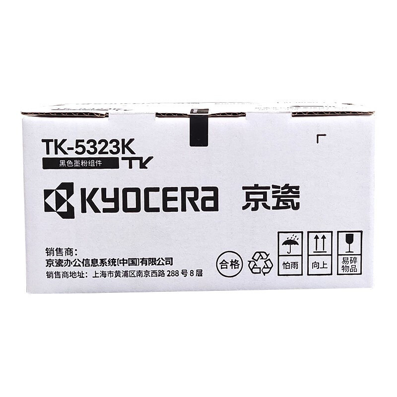 京瓷 TK-5323K 墨粉 1200页 黑色 适用于京瓷P5018CDN彩色激光打印机按支销售