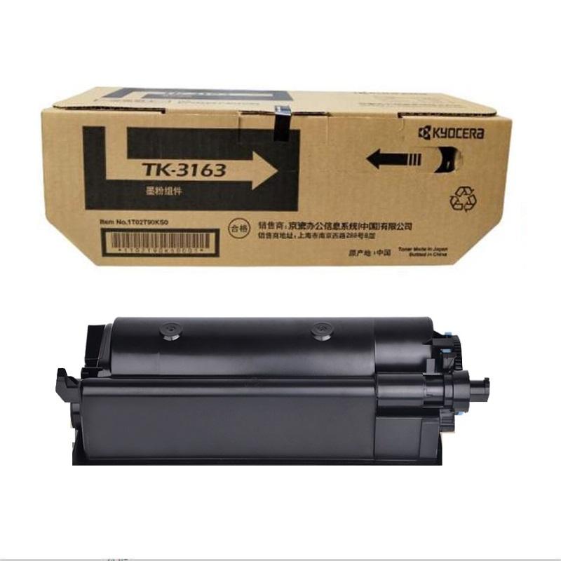 京瓷 TK-3163 墨粉 12500页 黑色 适用P3045dn按（支）销售