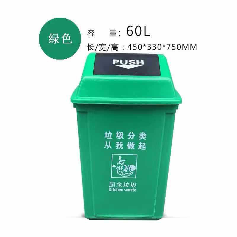 敏胤 MYL-7760 翻盖厨余垃圾标识分类垃圾桶 60L 绿色 1个按个销售