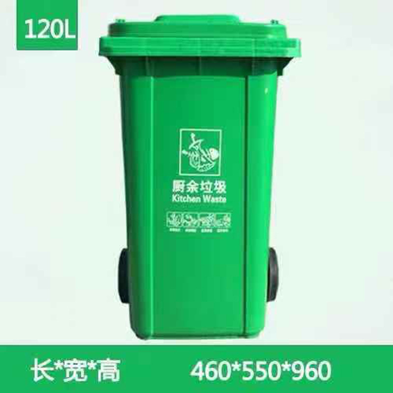 敏胤 MYL-7120 分类带轮厨余垃圾标识垃圾桶 120L 绿色 1个按个销售