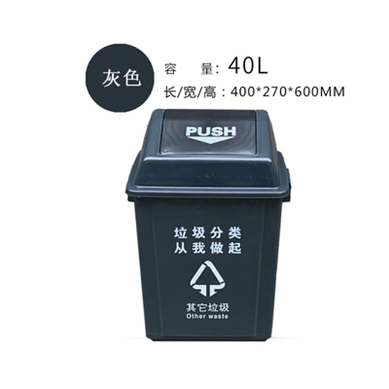 敏胤 MYL-7740 翻盖其它垃圾标识分类垃圾桶 40L 黑灰色 1个按个销售