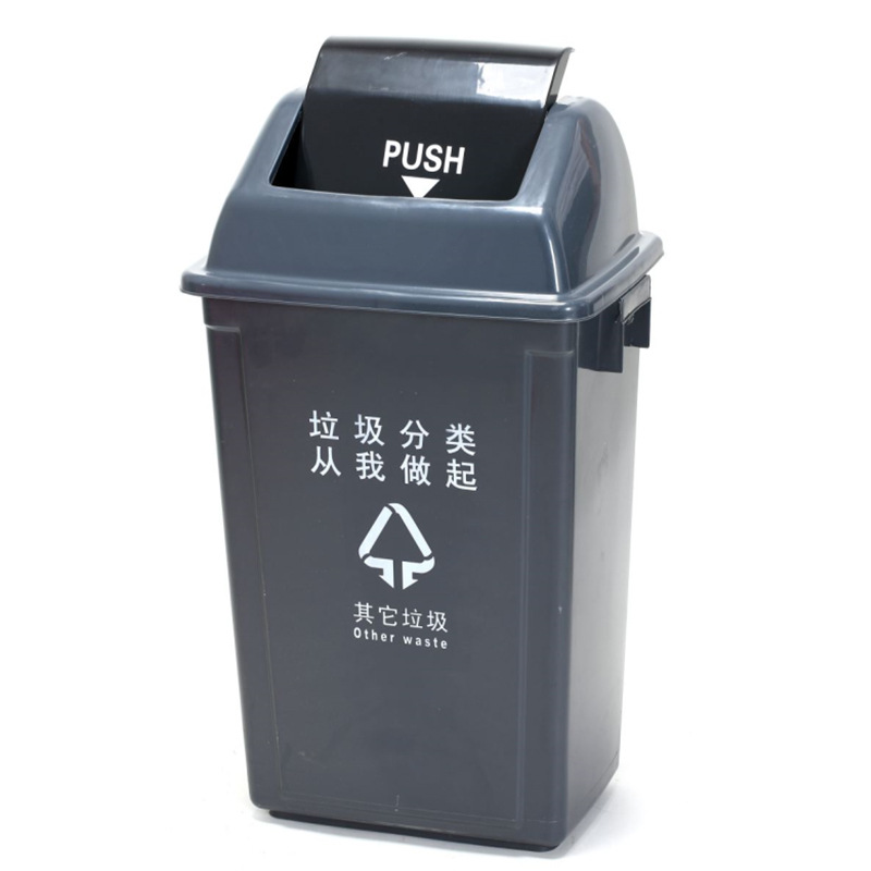 敏胤 MYL-7740 翻盖其它垃圾标识分类垃圾桶 40L 黑灰色 1个按个销售