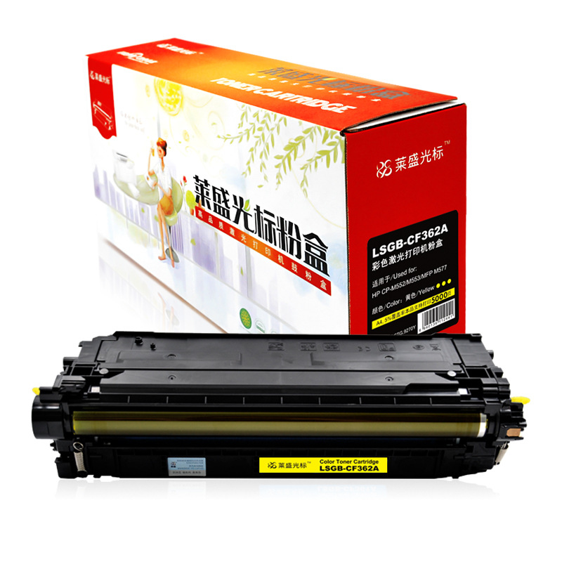 莱盛光标 LSGB-CF362A 硒鼓 5000页 黄色 适用HP CP-M552/M553/MFP M577按支销售