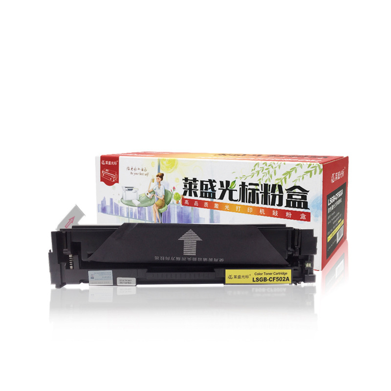 莱盛光标 LSGB-CF502A 粉盒 1300页 黄色 HP m254nw/m254dw/m281fdn/m280fdw按（支）销售