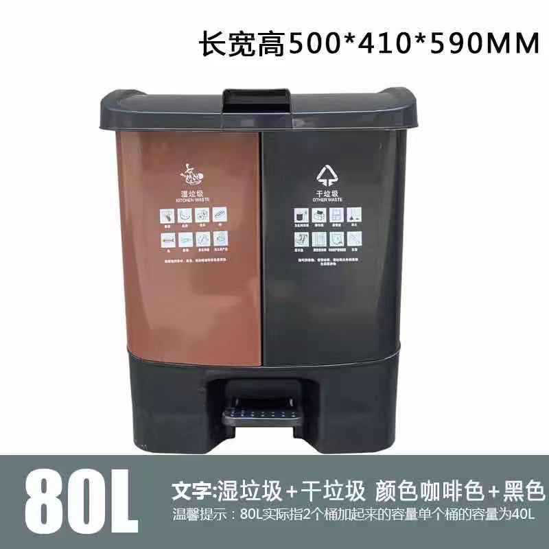 敏胤 L2080 脚踏式有盖分类环保垃圾桶 湿垃圾+干垃圾（咖啡色+黑色）  40L*2/80L   分类双桶40L+40L 用于湿垃圾+干垃圾的收纳按套销售
