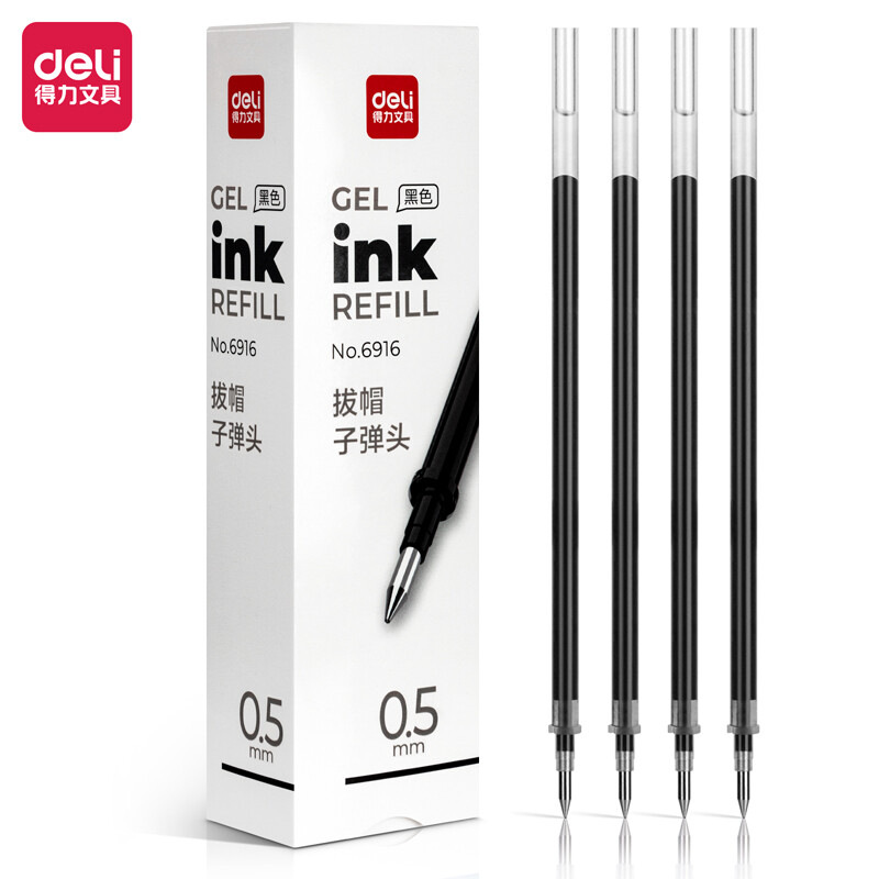 得力 6916 中性笔芯 0.5mm 20支/盒 黑色按（盒）销售