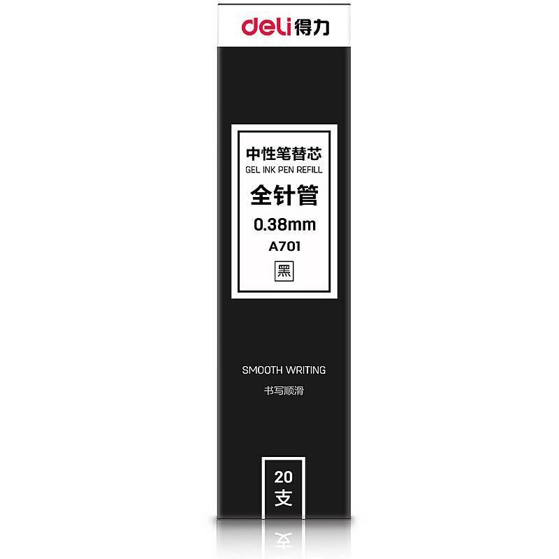 得力 A701 学生中性替芯0.38mm全针管(黑) 1盒 20支/盒按盒销售