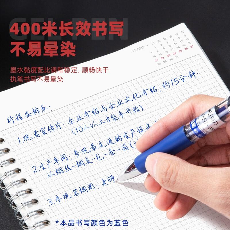 得力 S01 按压式中性笔 0.5mm 蓝色 12支/盒按盒销售 得力 S01 按压式中性笔 0.5mm 蓝色 12支/盒按盒销售