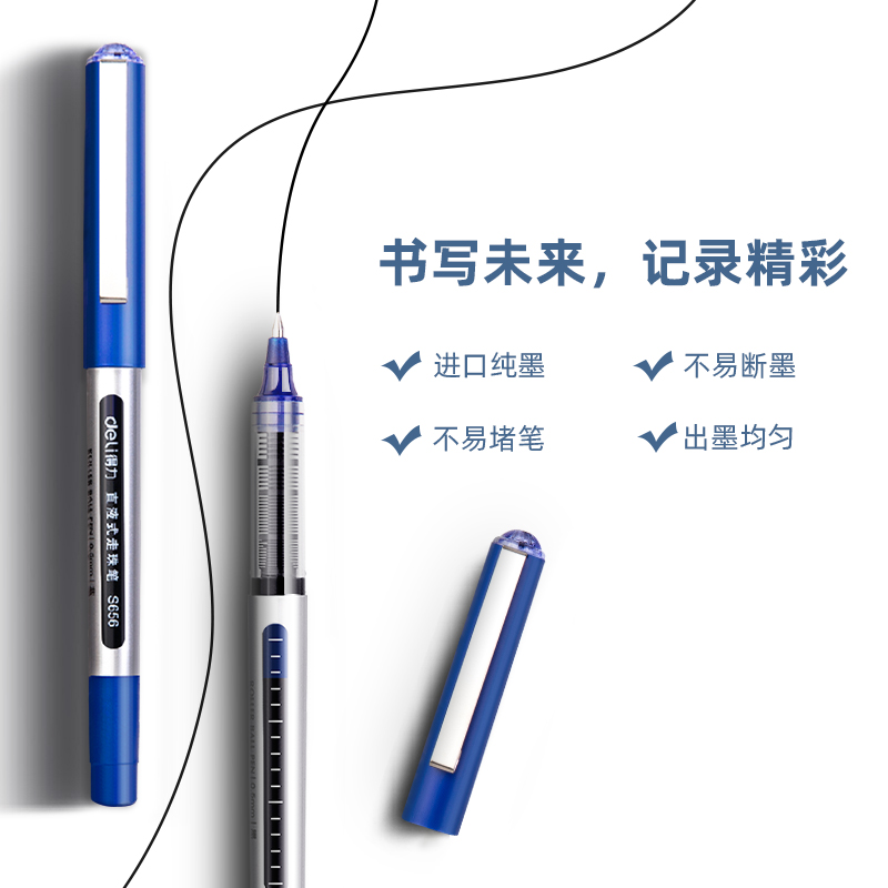 得力 S656 直液走珠笔 0.5mm 子弹头 蓝色 12支/盒按盒销售