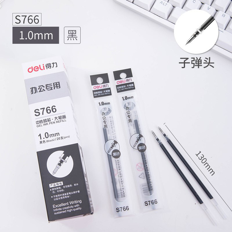 得力 S766 中性笔芯 1.0mm子弹头 黑色 20支/盒按（盒）销售